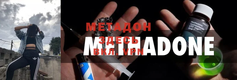 блэк спрут онион  Пыталово  Метадон methadone  купить  